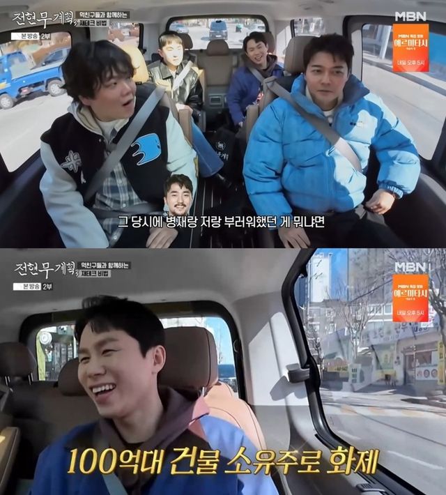 MBN '전현무계획3'