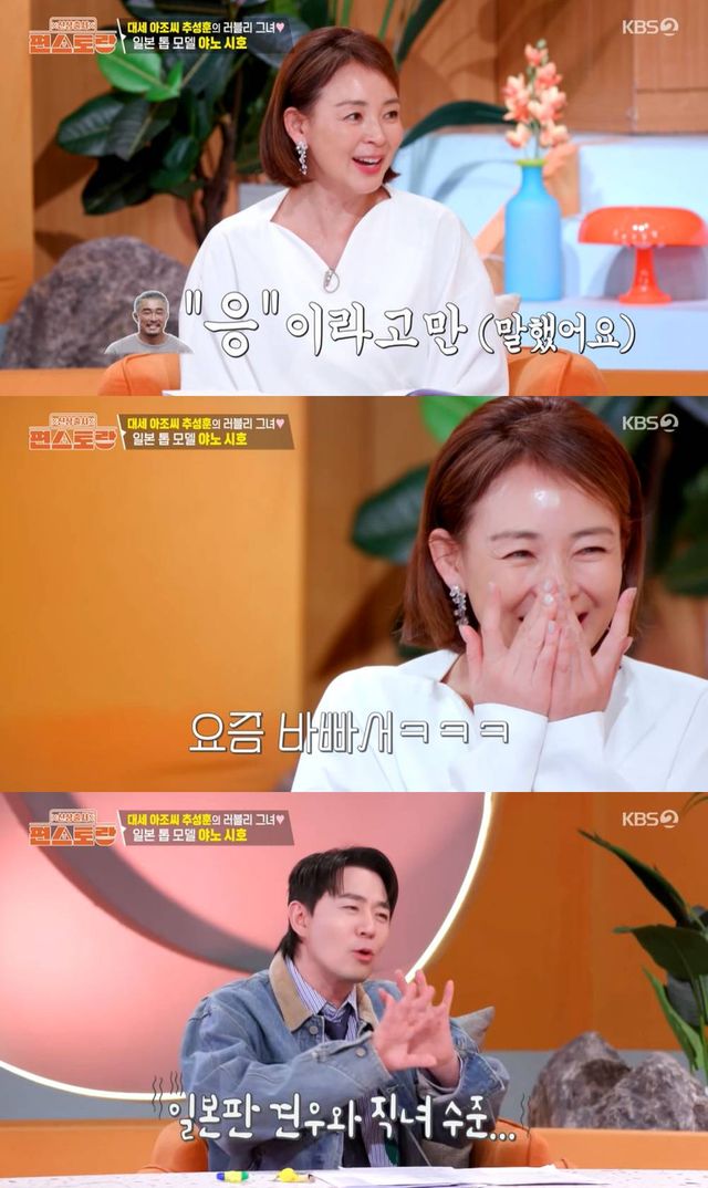 KBS 2TV '신상출시 편스토랑'