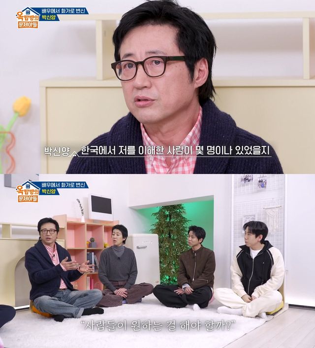 사진= KBS 2TV '옥탑방의 문제아들'