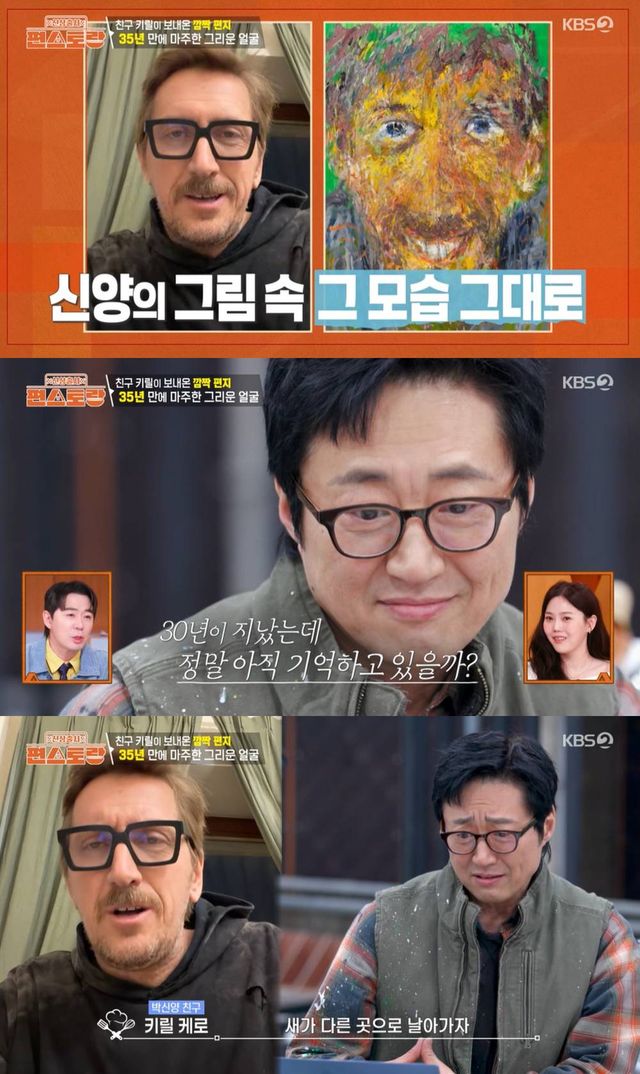 KBS 2TV '신상출시 편스토랑'