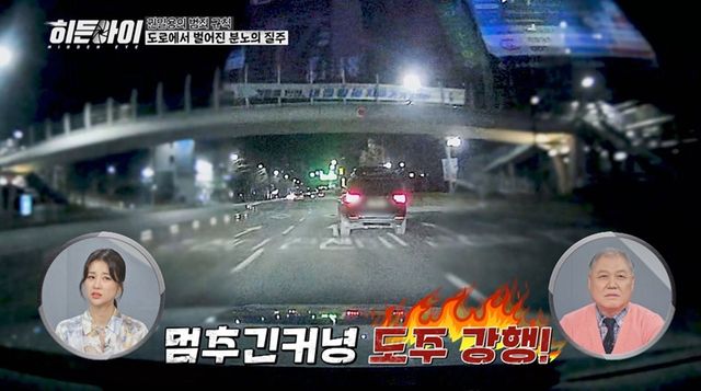 사진= MBC에브리원 '히든아이'