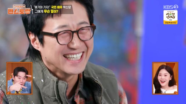 KBS 2TV '신상출시 편스토랑'