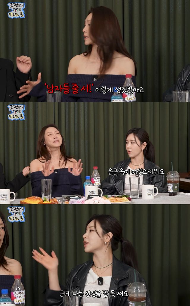 유튜브 '조목밤' 캡쳐