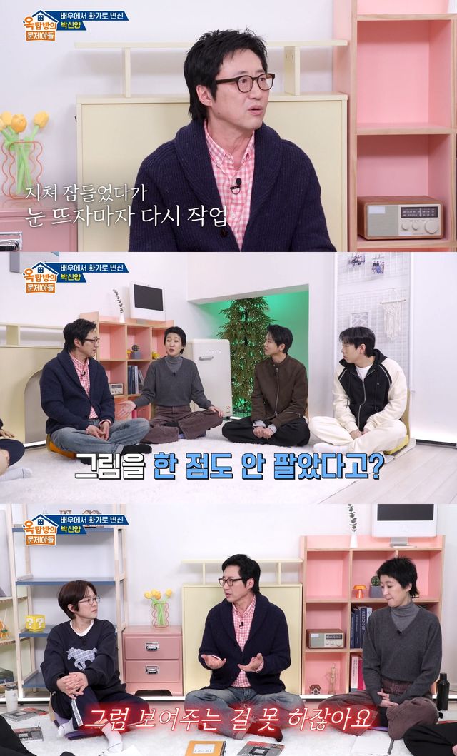 사진= KBS 2TV '옥탑방의 문제아들'