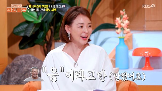 KBS 2TV '신상출시 편스토랑'