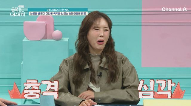 사진= 채널A '금쪽같은 내 새끼'
