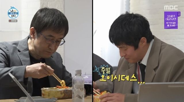 '나 혼자 산다' 방송화면 캡처