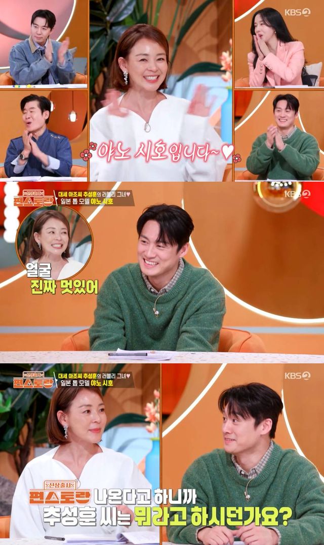 KBS 2TV '신상출시 편스토랑'