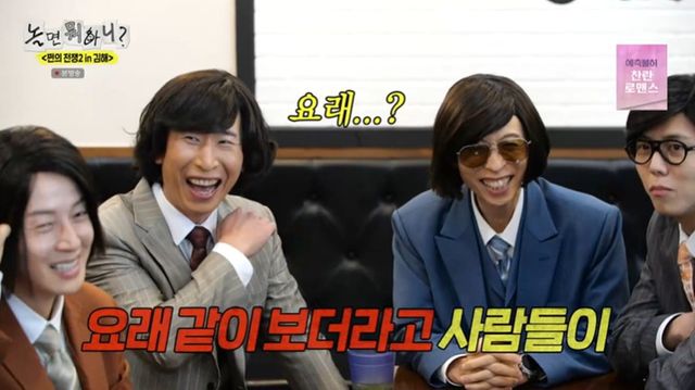 MBC '놀면뭐하니' 캡쳐