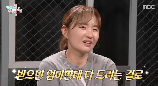 MBC '전지적참견시점' 캡쳐