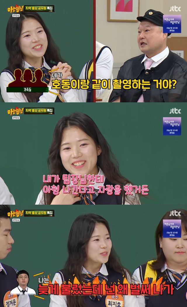 JTBC '아는형님' 캡쳐