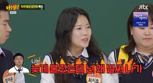 JTBC '아는형님' 캡쳐