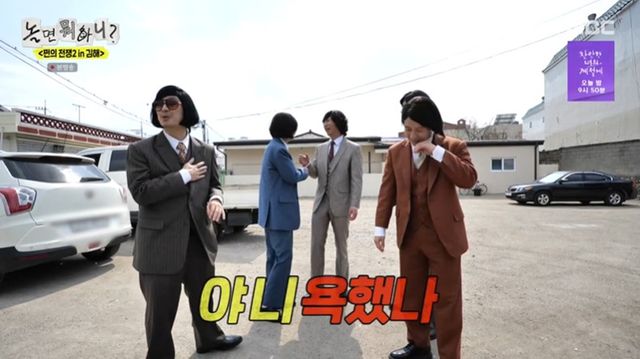 MBC '놀면뭐하니' 캡쳐