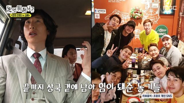 MBC '놀면뭐하니' 캡쳐