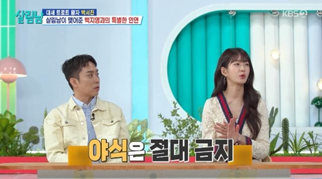 '살림하는 남자들' 방송화면 캡처