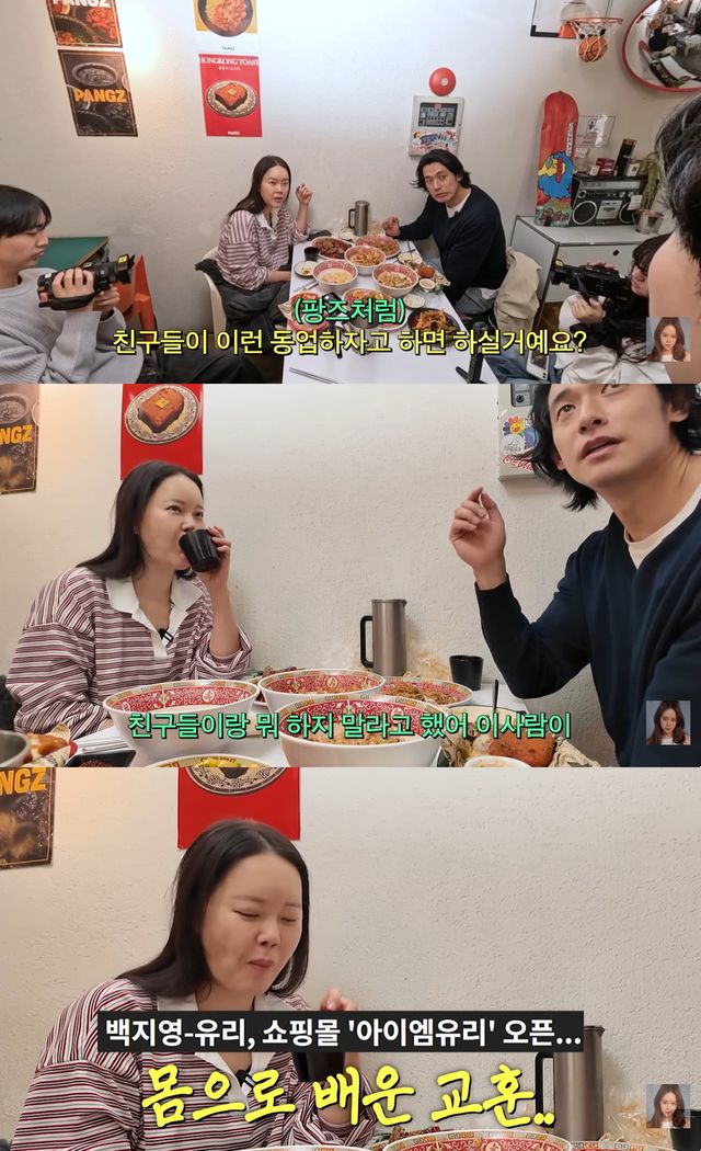 유튜브 '백지영' 캡쳐