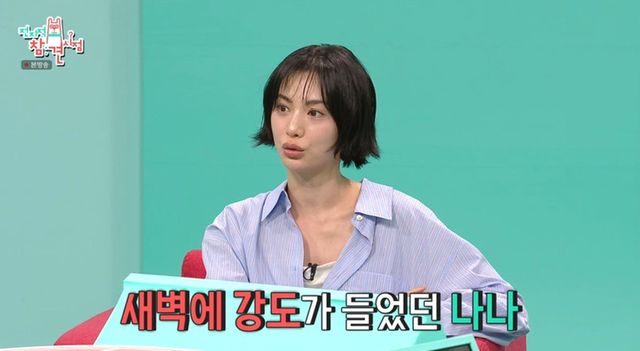MBC '전지적참견시점' 캡쳐