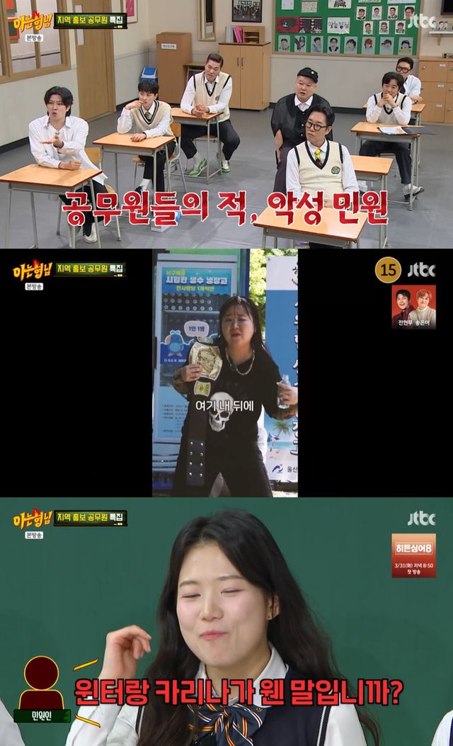 JTBC '아는형님' 캡쳐