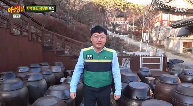 JTBC '아는형님' 캡쳐