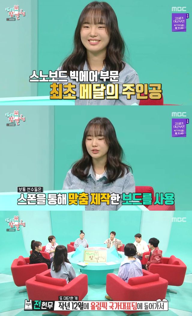 MBC '전지적참견시점' 캡쳐