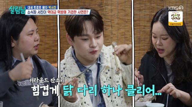 '살림하는 남자들' 방송화면 캡처