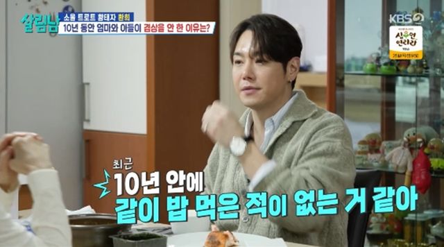 '살림하는 남자들' 방송화면 캡처