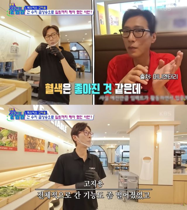 '살림남' 방송 캡처