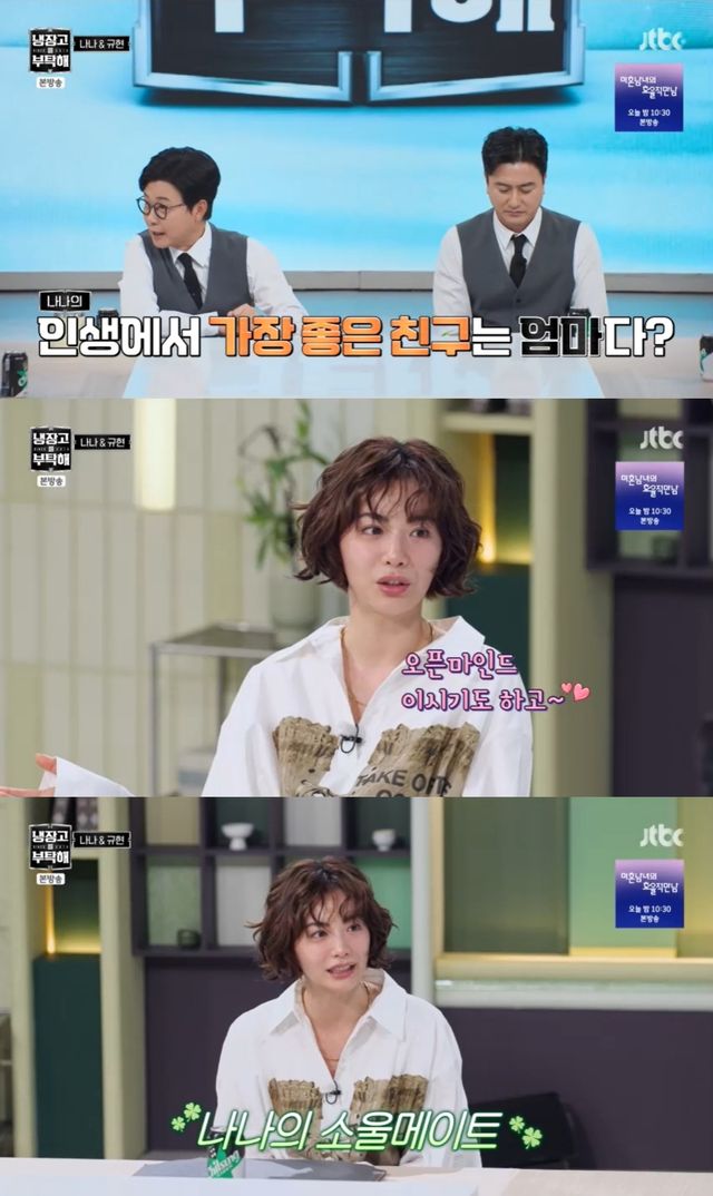 '냉부해' 방송 캡처