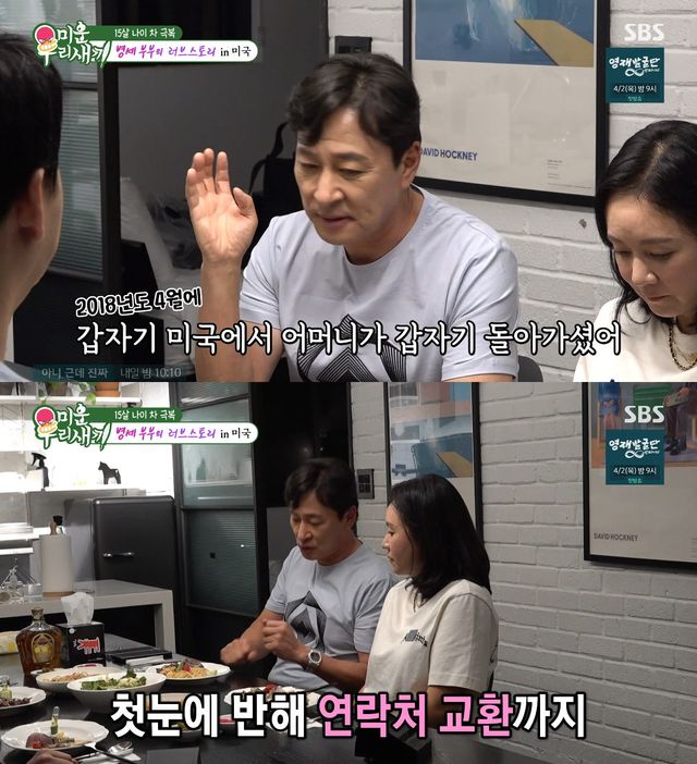 사진= SBS '미운 우리 새끼'