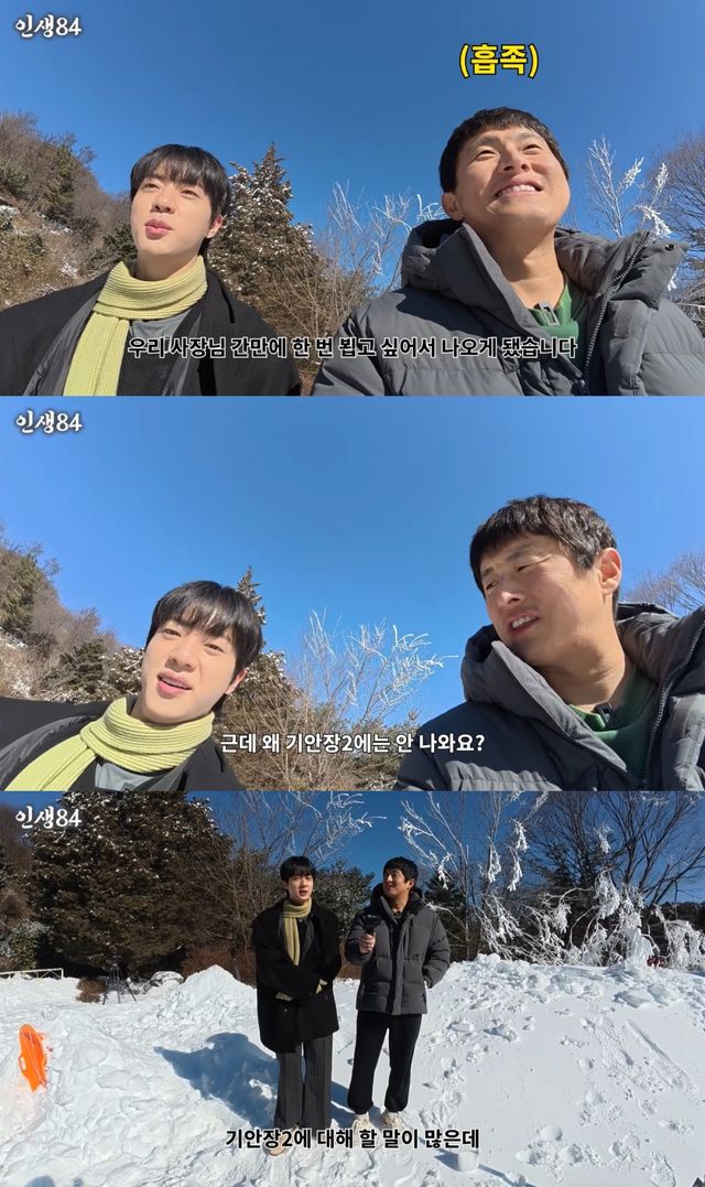 '인생84' 유튜브 캡처
