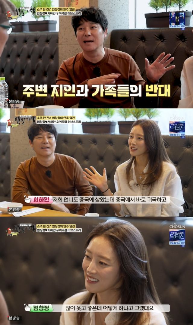 '백반기행' 방송 캡처