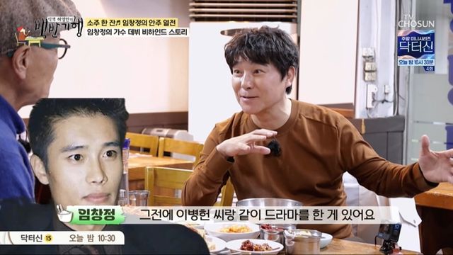 '백반기행' 방송 캡처