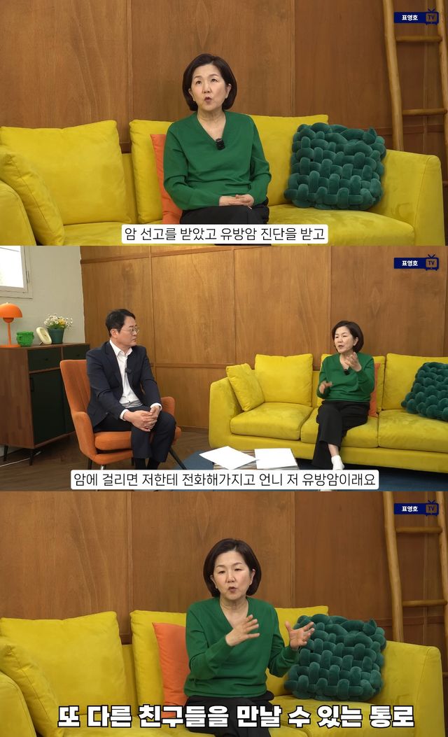 사진= 유튜브 '표영호tv'