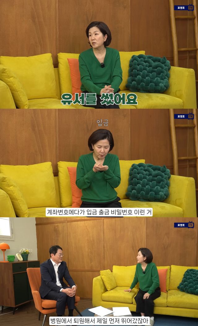 사진= 유튜브 '표영호tv'