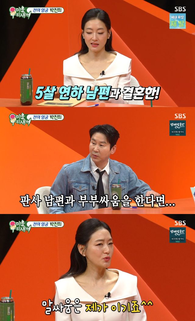 사진= SBS '미운 우리 새끼'