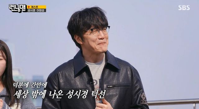 사진= SBS '런닝맨'