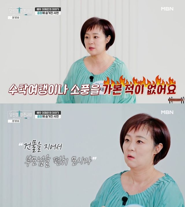 '당신이 아픈 사이' 방송 캡처