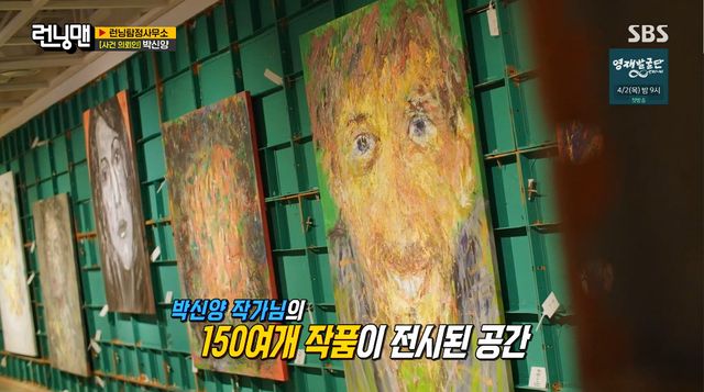 사진= SBS '런닝맨'&nbsp;