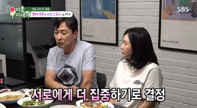 사진= SBS '미운 우리 새끼'