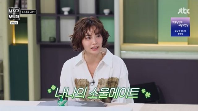 '냉부해' 방송 캡처