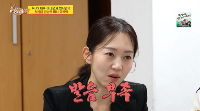 '사장님 귀는 당나귀 귀' 방송화면 캡처