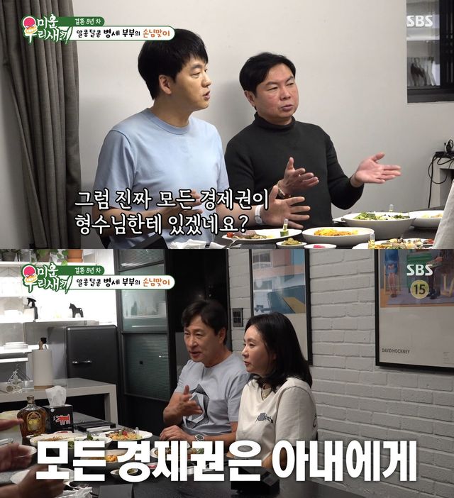 사진= SBS '미운 우리 새끼'