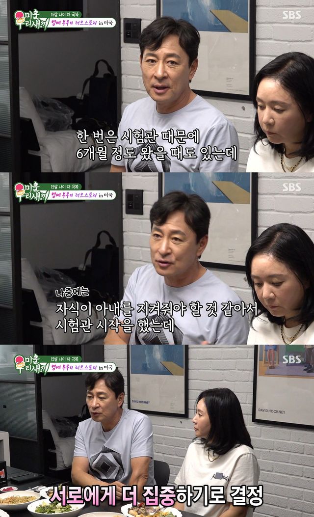 사진= SBS '미운 우리 새끼'