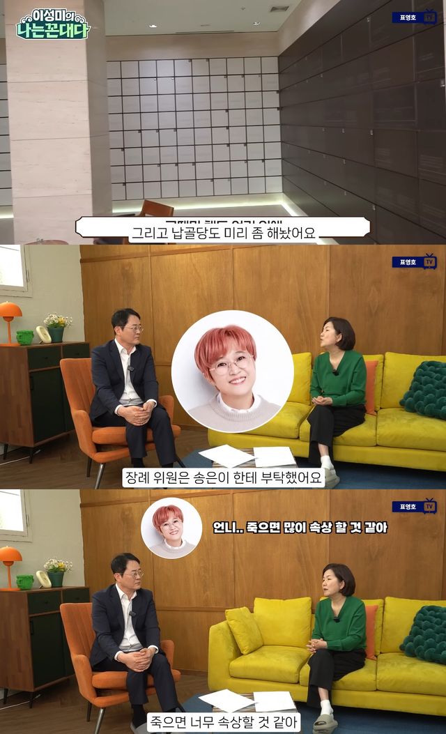 사진= 유튜브 '표영호tv'