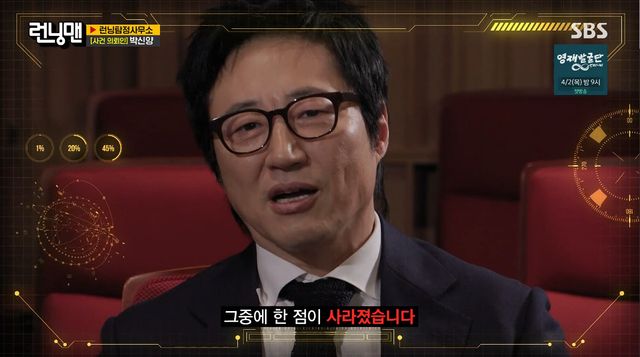 사진= SBS '런닝맨'&nbsp;
