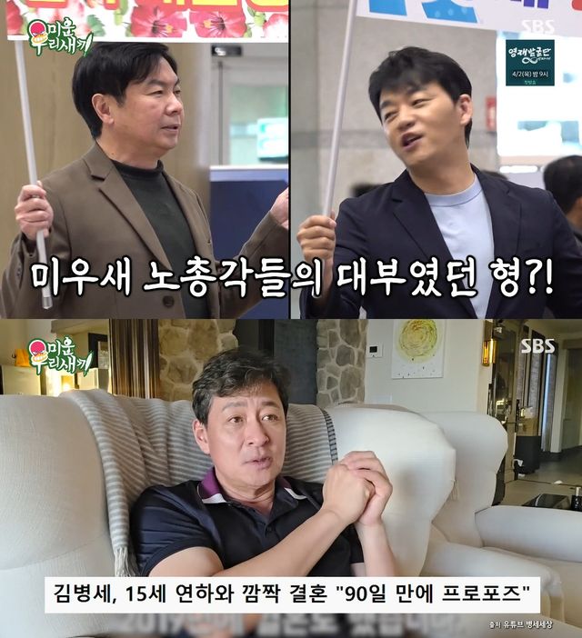 사진= SBS '미운 우리 새끼'