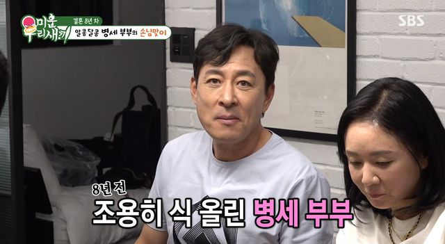 사진= SBS '미운 우리 새끼'