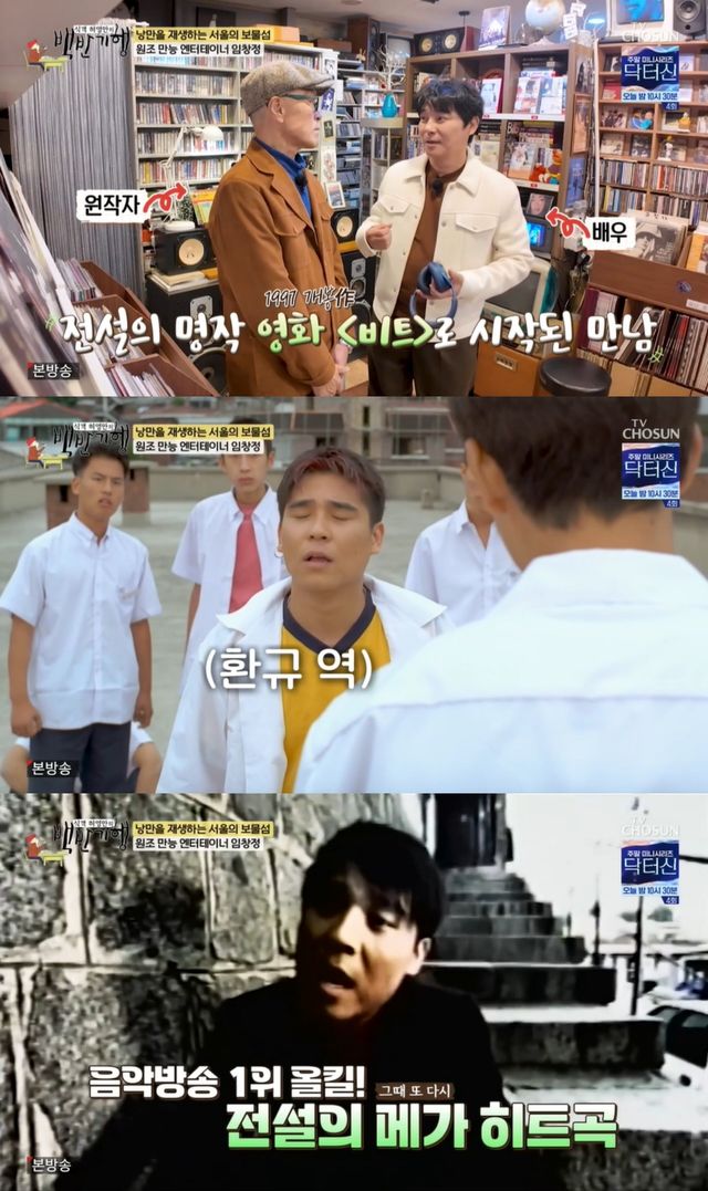 '백반기행' 방송 캡처