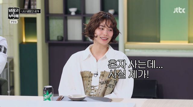 '냉부해' 방송 캡처