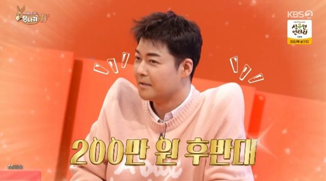 '사장님 귀는 당나귀 귀' 방송화면 캡처